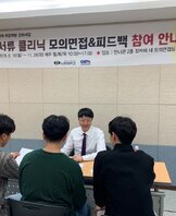 2019 09.24 입사서류 클리닉 프로그램 참여