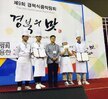 2016년 경북식품박람회 요리경연대회 입상