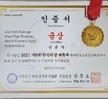 축) 세계한식요리 경연대회 입상