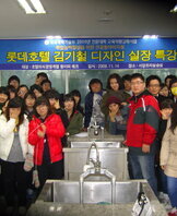 롯데호텔 초청 특강