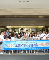 2010년 하계 해외현장실습(베트남 특급호텔)