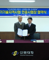 국가기술자격시험 인증시험장 협약체결식1