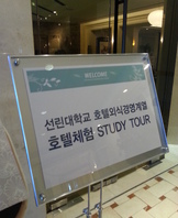 현대호텔 서비스 매너교육 2