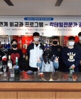 칵테일 경진대회 & 전문가 과정 특강