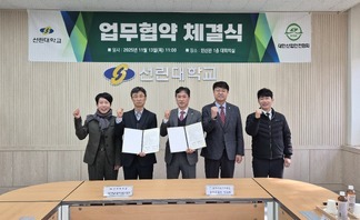 선린대학교–대한산업안전협회 산학체결 단체사진