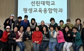 평생교육융합학과 전체 사진