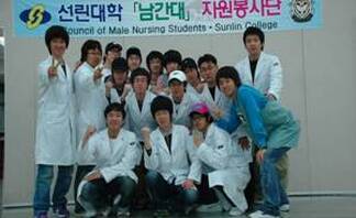 남간대 자원봉사 