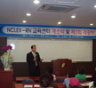 NCLEX-RN 교육 센터 개소식 및 제 3회 개강식