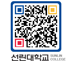 QRCODE 이미지 https://www.sunlin.ac.kr/zkyeb2@