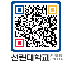 QRCODE 이미지 https://www.sunlin.ac.kr/03lvkt@