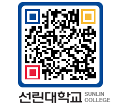 QRCODE 이미지 https://www.sunlin.ac.kr/0i0hla@