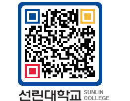 QRCODE 이미지 https://www.sunlin.ac.kr/0yaaay@