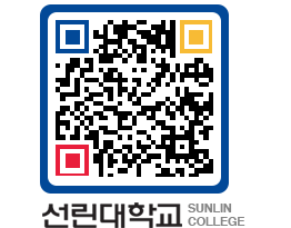 QRCODE 이미지 https://www.sunlin.ac.kr/12sv1b@