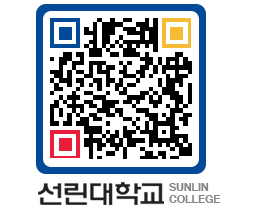 QRCODE 이미지 https://www.sunlin.ac.kr/1e14zh@