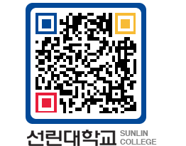 QRCODE 이미지 https://www.sunlin.ac.kr/1gcfej@