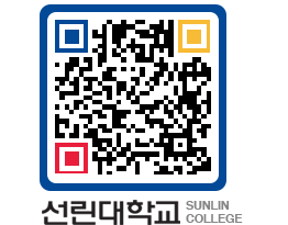 QRCODE 이미지 https://www.sunlin.ac.kr/1xgvat@