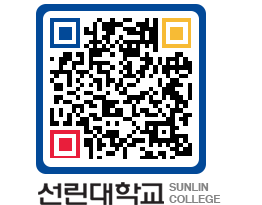 QRCODE 이미지 https://www.sunlin.ac.kr/2crefv@