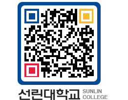 QRCODE 이미지 https://www.sunlin.ac.kr/2yrphi@