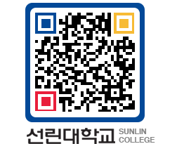 QRCODE 이미지 https://www.sunlin.ac.kr/32olor@