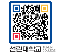 QRCODE 이미지 https://www.sunlin.ac.kr/3chtdx@