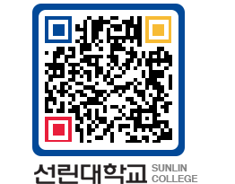 QRCODE 이미지 https://www.sunlin.ac.kr/3iutf3@