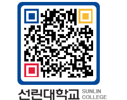 QRCODE 이미지 https://www.sunlin.ac.kr/4t0wxj@