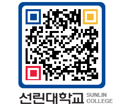 QRCODE 이미지 https://www.sunlin.ac.kr/54d52c@