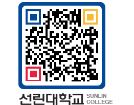 QRCODE 이미지 https://www.sunlin.ac.kr/5epn5d@