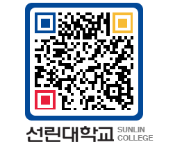 QRCODE 이미지 https://www.sunlin.ac.kr/5gmwpn@