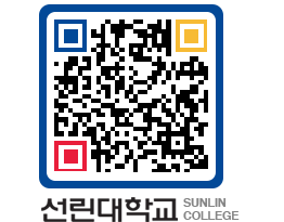 QRCODE 이미지 https://www.sunlin.ac.kr/5yvg52@