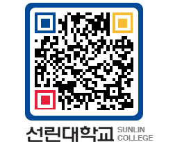 QRCODE 이미지 https://www.sunlin.ac.kr/a1tyzg@