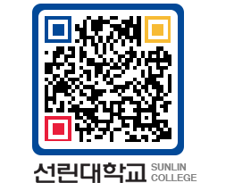 QRCODE 이미지 https://www.sunlin.ac.kr/adqvqr@