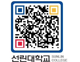 QRCODE 이미지 https://www.sunlin.ac.kr/ajc1jv@