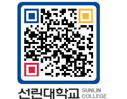 QRCODE 이미지 https://www.sunlin.ac.kr/auh5f3@