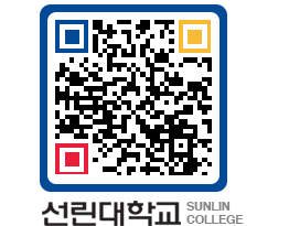 QRCODE 이미지 https://www.sunlin.ac.kr/ax50kv@