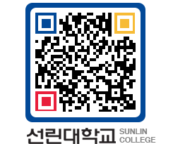 QRCODE 이미지 https://www.sunlin.ac.kr/b3ajdh@