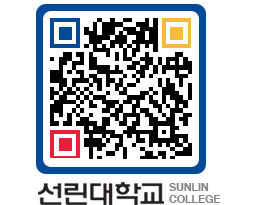 QRCODE 이미지 https://www.sunlin.ac.kr/bd3f51@