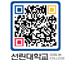 QRCODE 이미지 https://www.sunlin.ac.kr/bno0xq@