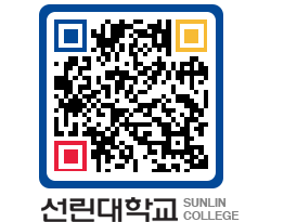 QRCODE 이미지 https://www.sunlin.ac.kr/bo2knp@