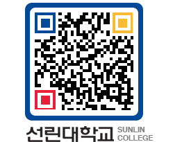 QRCODE 이미지 https://www.sunlin.ac.kr/bv4014@