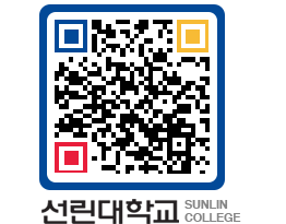 QRCODE 이미지 https://www.sunlin.ac.kr/c1tqcv@