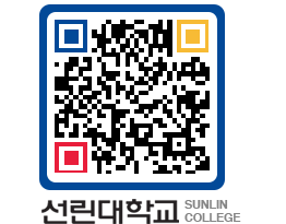 QRCODE 이미지 https://www.sunlin.ac.kr/c2g25w@