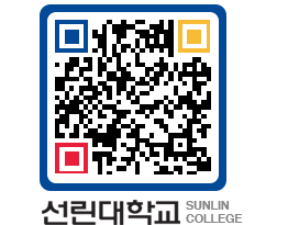 QRCODE 이미지 https://www.sunlin.ac.kr/c543sm@