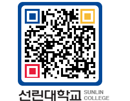 QRCODE 이미지 https://www.sunlin.ac.kr/dniase@