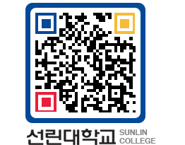 QRCODE 이미지 https://www.sunlin.ac.kr/ei5501@