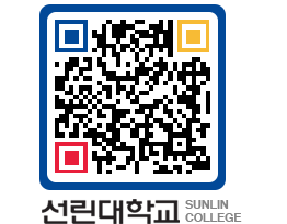 QRCODE 이미지 https://www.sunlin.ac.kr/emdmmx@