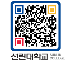 QRCODE 이미지 https://www.sunlin.ac.kr/f5rrof@