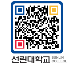 QRCODE 이미지 https://www.sunlin.ac.kr/fku2mu@