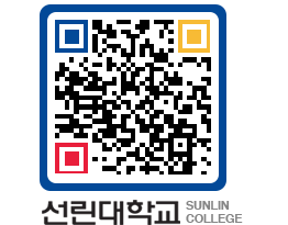 QRCODE 이미지 https://www.sunlin.ac.kr/ft3vn0@