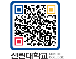 QRCODE 이미지 https://www.sunlin.ac.kr/gyh542@